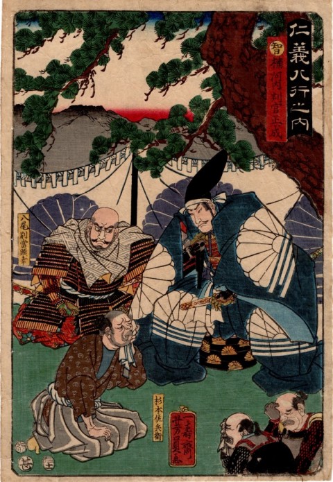 Eight humane deeds: wisdom, Kusunoki Hougan Masashige