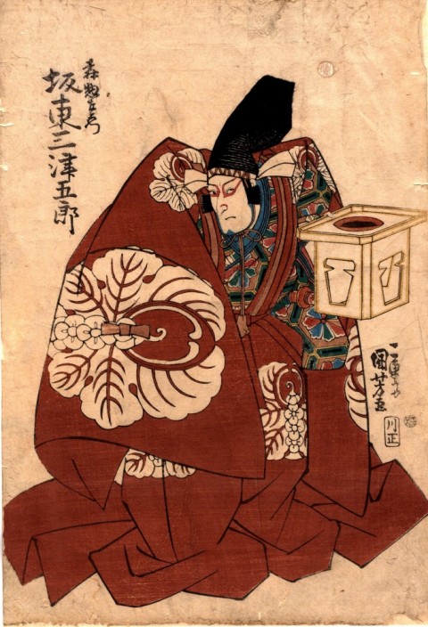 Kabuki　Actor　Bando　Mitsugoro