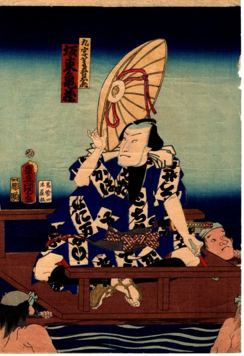 Kamezou Bandoh as Otoemon Kujibishi