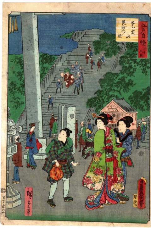Edojiman sanjuroku kyo, Atagoyama bishamon no tsukai