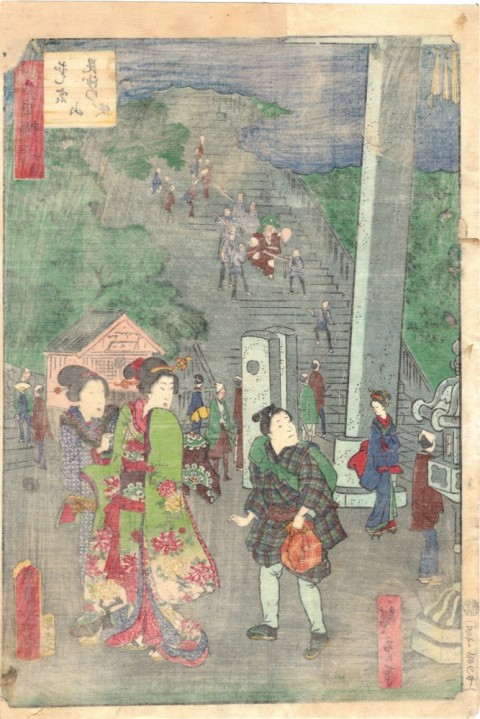 Edojiman sanjuroku kyo, Atagoyama bishamon no tsukai