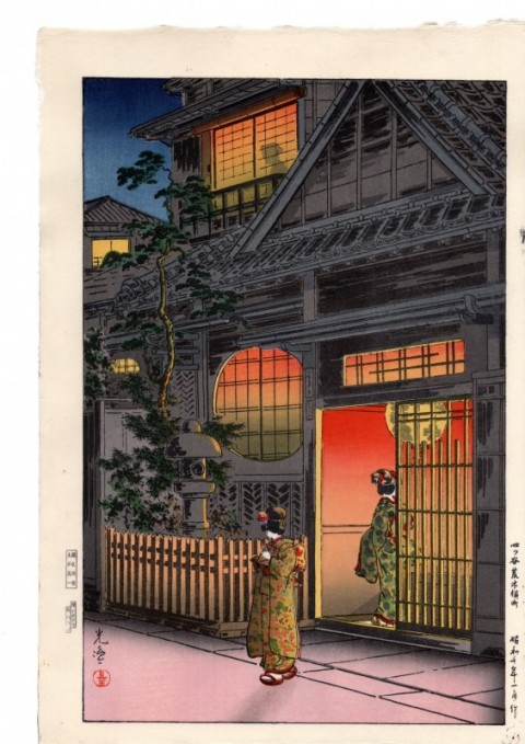 Yotsuya Arakiyokocho　