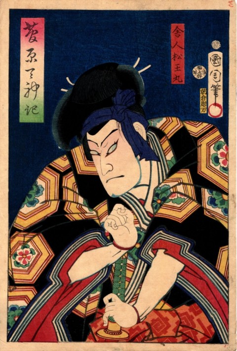 Sugawara Tenjin-ki  Toneri Matuoumaru