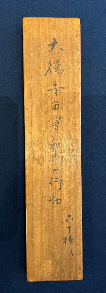 Houshou Priest  Ichigyousho, true handwriting