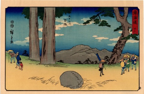 Clerical script edition, Fifty-three Stages of the Tokaido, 26th Hizaka, Watanabe edition
