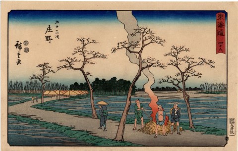 Clerical script edition, Fifty-three Stages of the Tokaido, 46th Shono, Watanabe edition