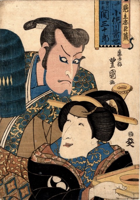 Tsuneyo Osagawa and Sanjyurou Seki