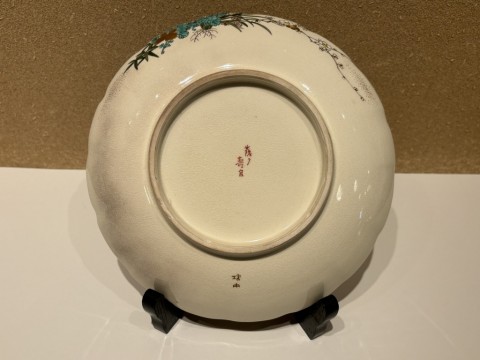 Satsuma ware dish, peony, flower and bird design