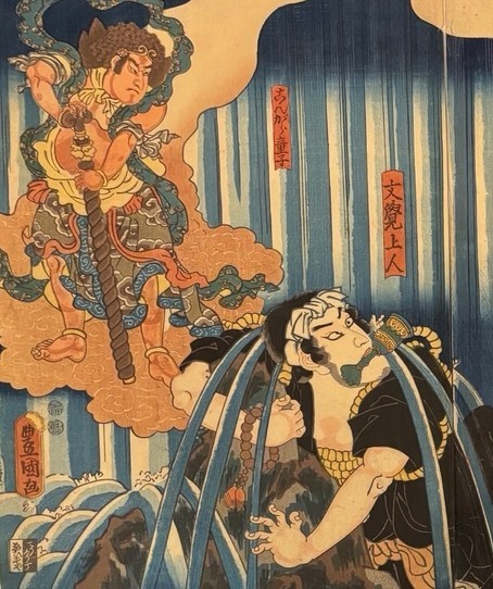 Takao no Mongaku  kiinokuni nachizan otakigomori taigan aragyo no zu