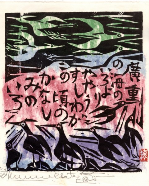 Hiroshige Sea Rail