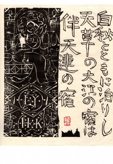 Ryurisho