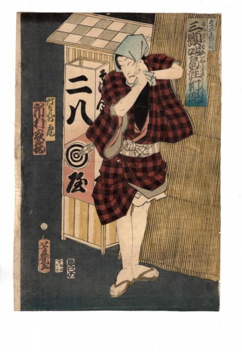Kabuki Acter　Tiger of Takemon