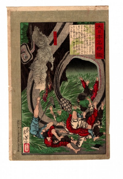 Dainippon meishoukan