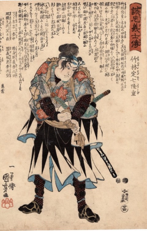 Sincerely loyal man Takebayashi sadashichi takashige