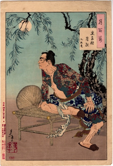 A Hundred Figures of the Moon　“ Moon night of Shijia Village and Kumonryu ”