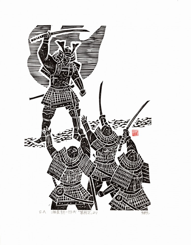 Kaito Ryuichi From Hanayasha