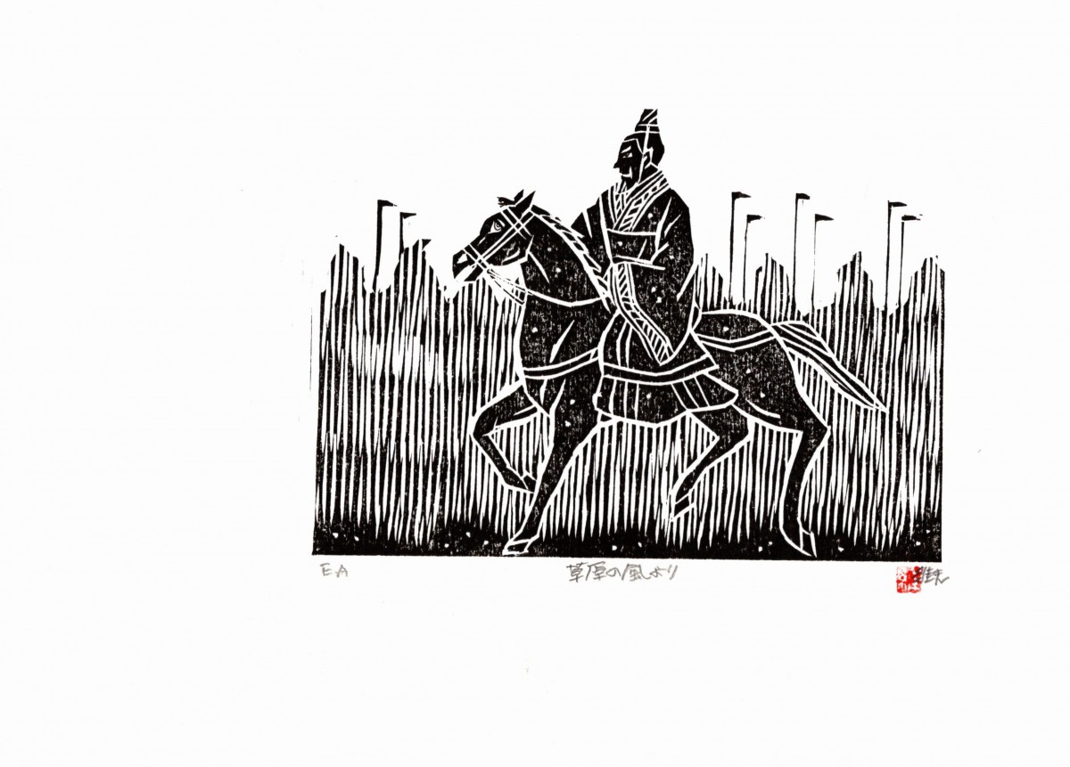 From the wind of the grassland