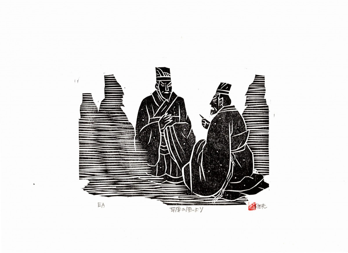 From the wind of the grassland