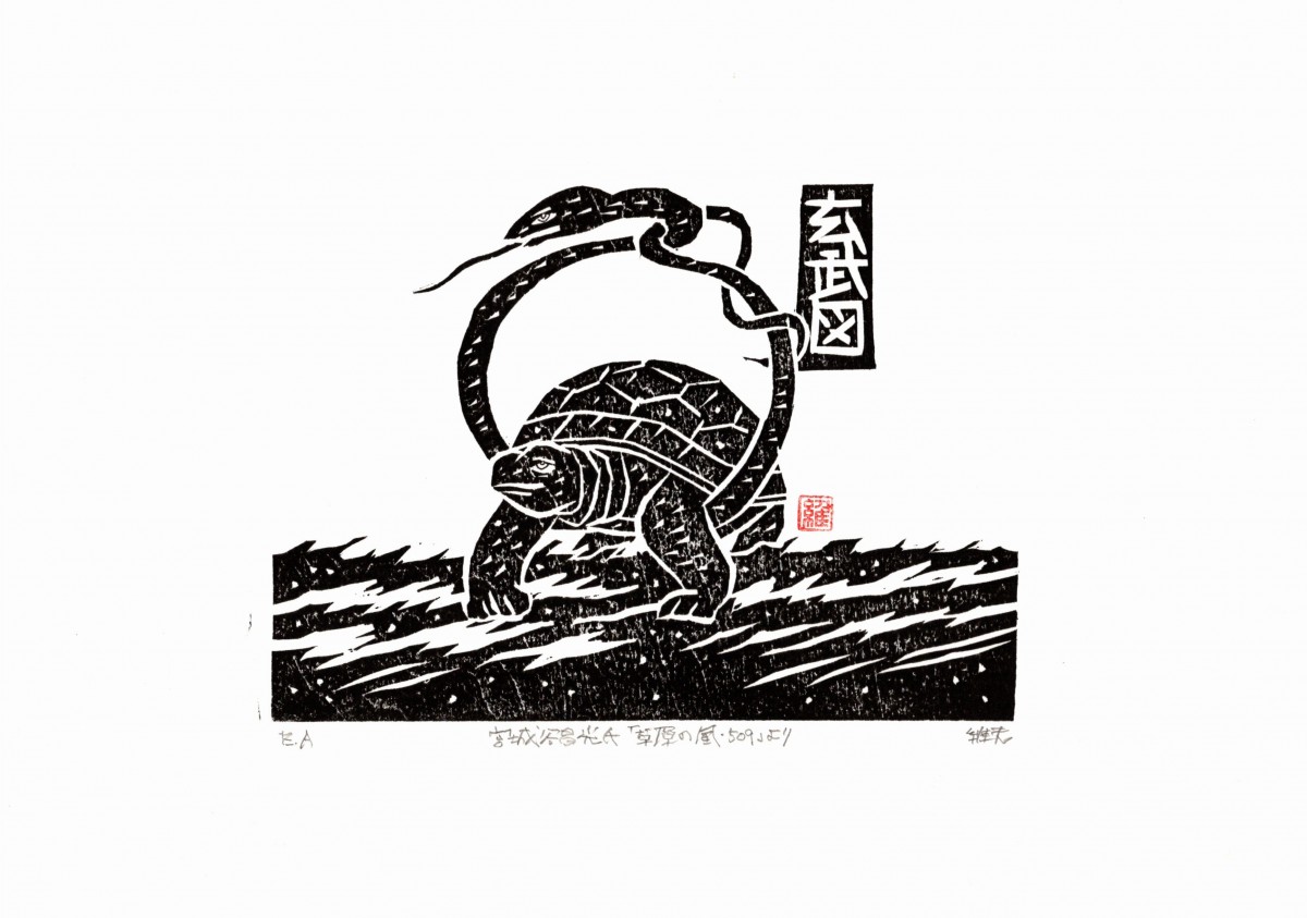 From the Wind of the Grassland  From Masamitsu Miyagitani's "From the Wind of the Grassland 509"