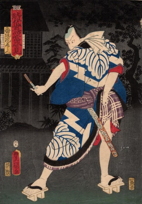 Jidai-sewa Atari-no-sugatami, Banzuiin-chobei