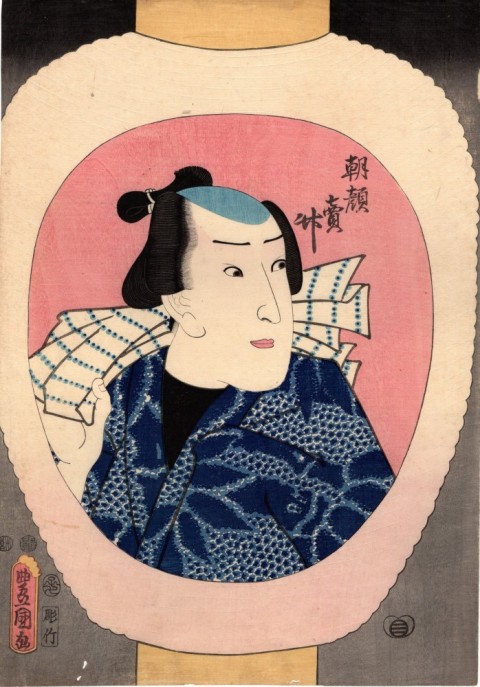 Morning glory seller, Take