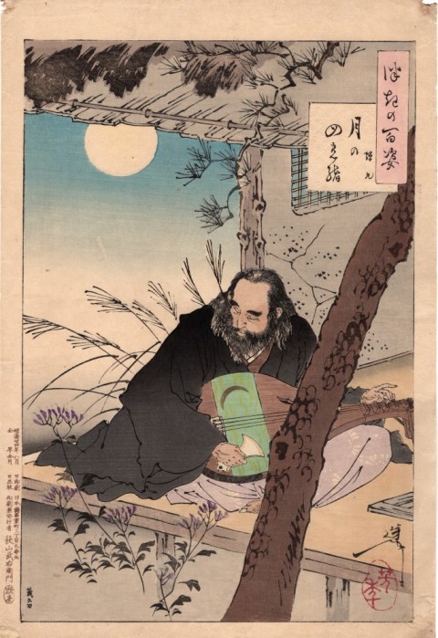 The Fourth String of the Moon, Semimaru