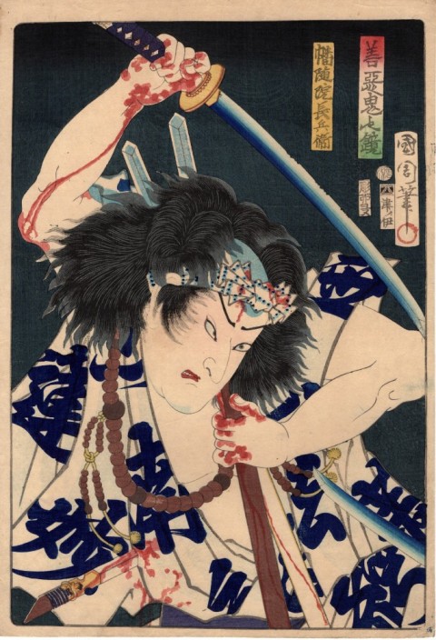 Mirror of Good and Evil Noblemen by Hanzuiin Chobei