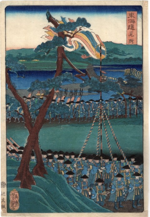 Tokaido Road, Mitsuke 