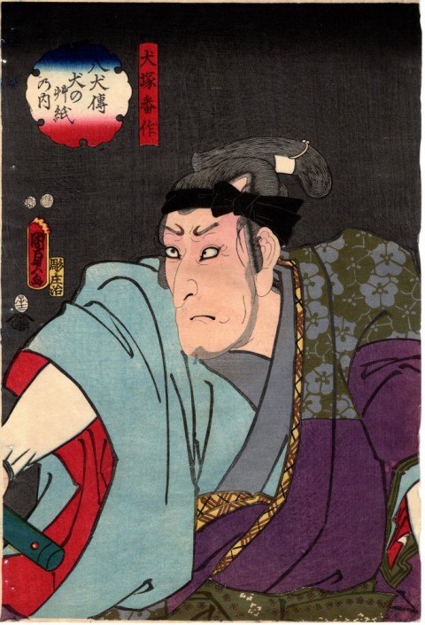 Inuzuka Bansaku's *Hakkenden* Inu no Kusagoshi no Uchi