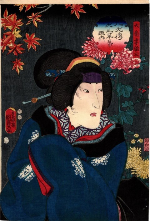 Hakkenden:  Oosumi's Wife　Hinakinu