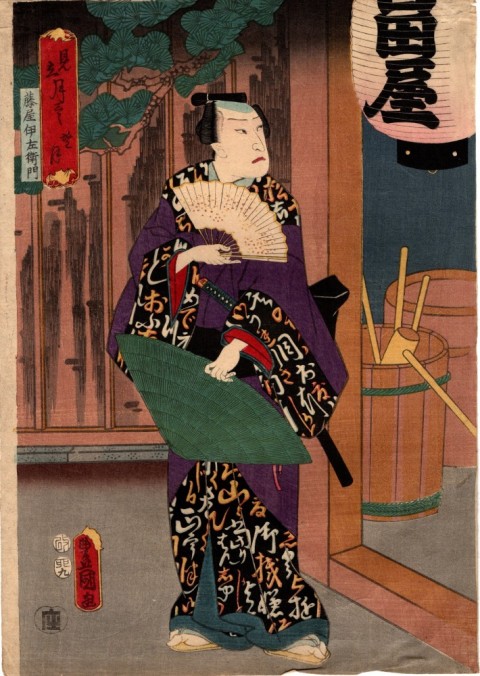 The full moon at the end of the day - Fujiya Izaemon