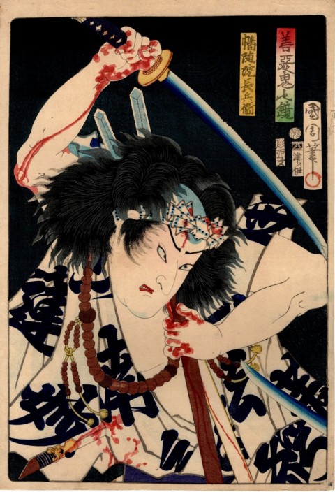 The Mirror of Good and Evil Demons by Bansuiin Chōbei
