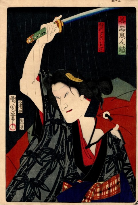 The Mirror of Good and Evil Demons: Datsuki no Ohyaku