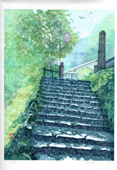 After the rain