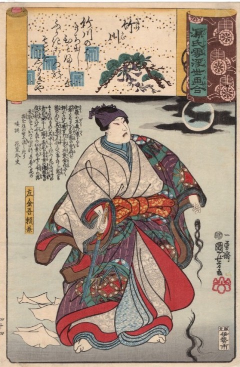 Genji Ukiyo-e Awase
