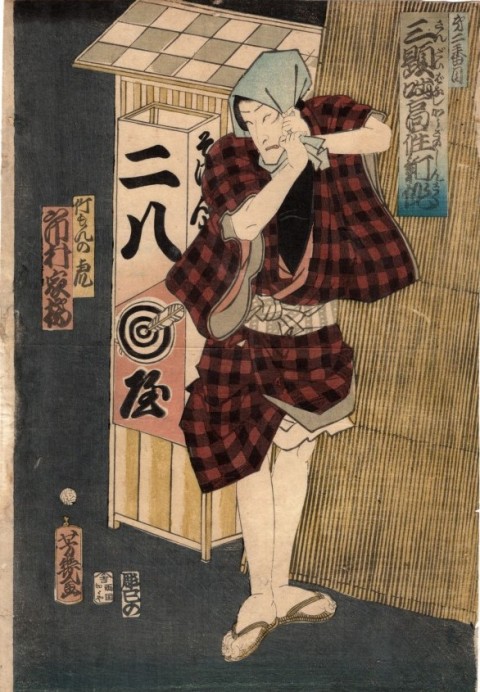 Kabuki Acter　Tiger of Takemon