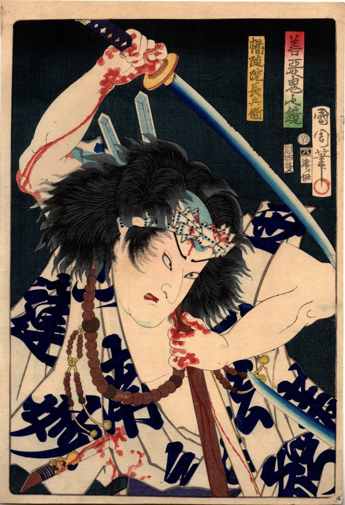 The Mirror of Good and Evil,Banzui-in Chobei