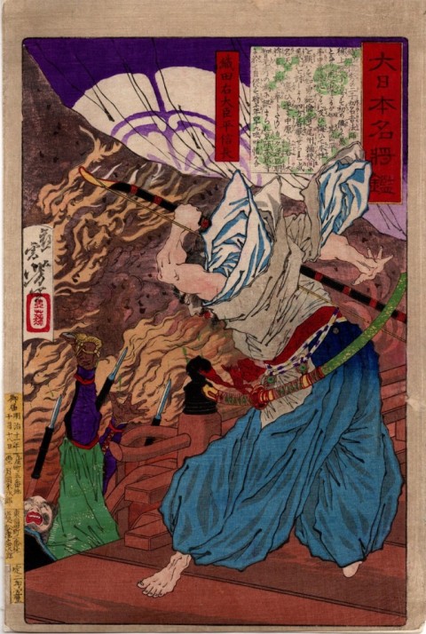 Dainippon meishoukan, Nobunaga Oda