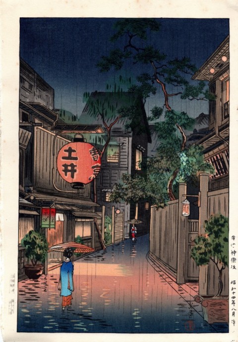 Ushigome-Kagurazaka