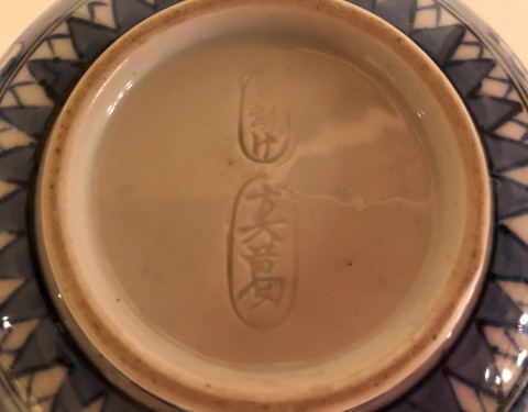 Mushi-ake , Katakuchi bowl
