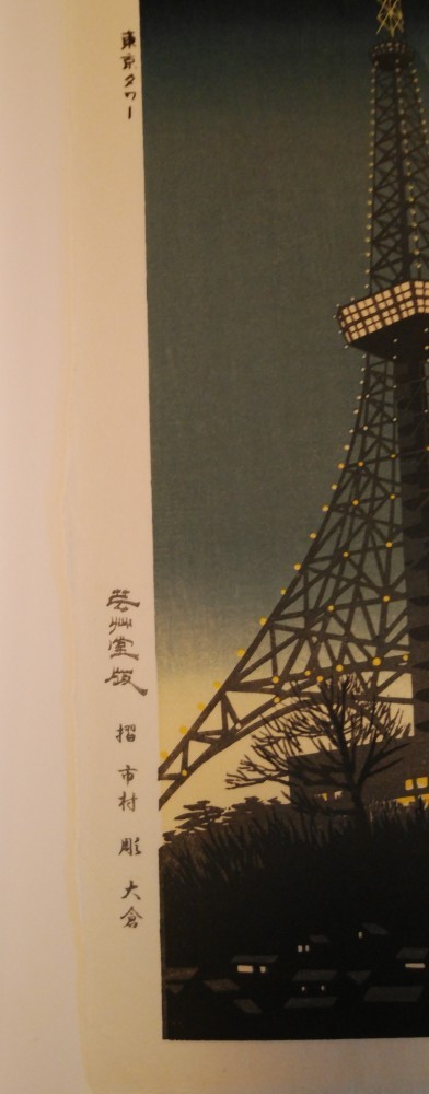 Tokyo tower